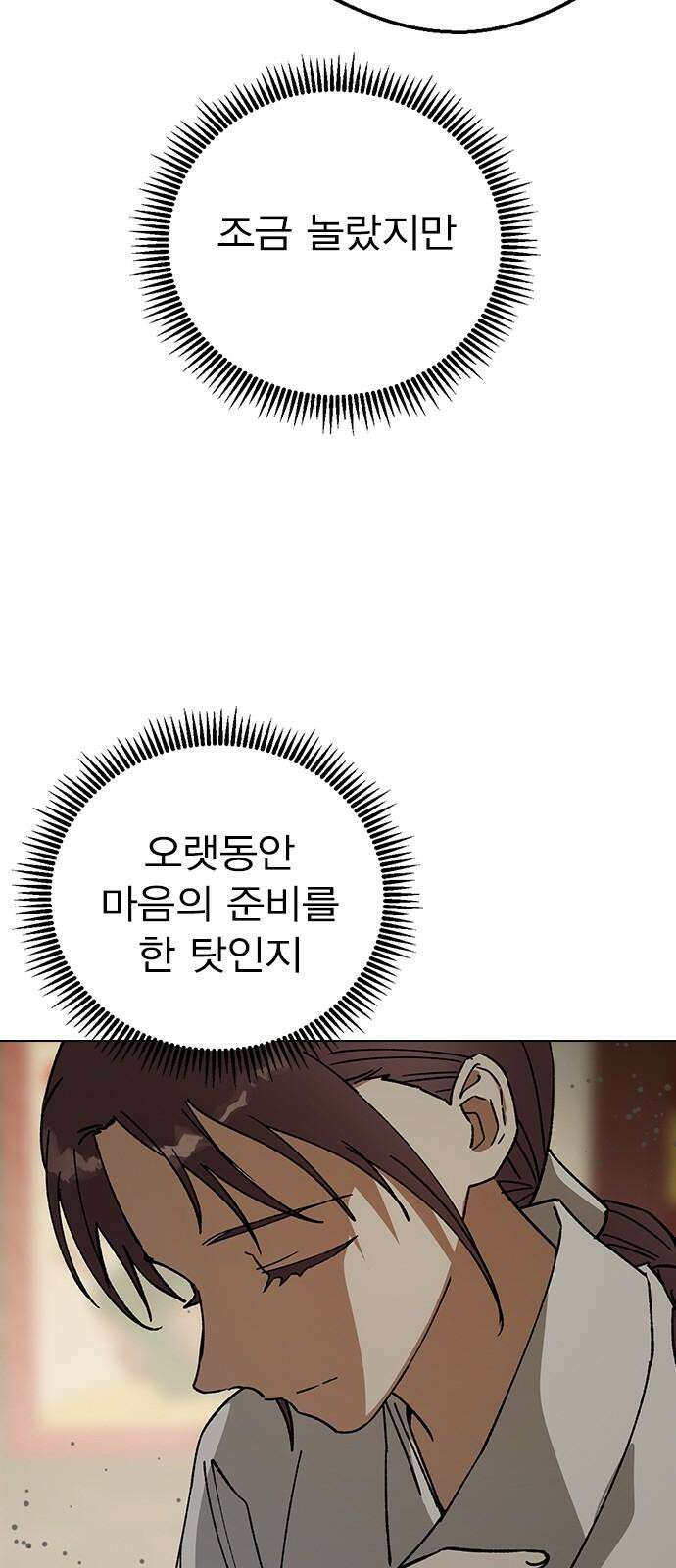전생연분 130화 전하가 싫습니다 5