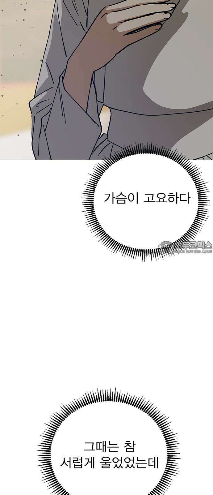 전생연분 130화 전하가 싫습니다 6