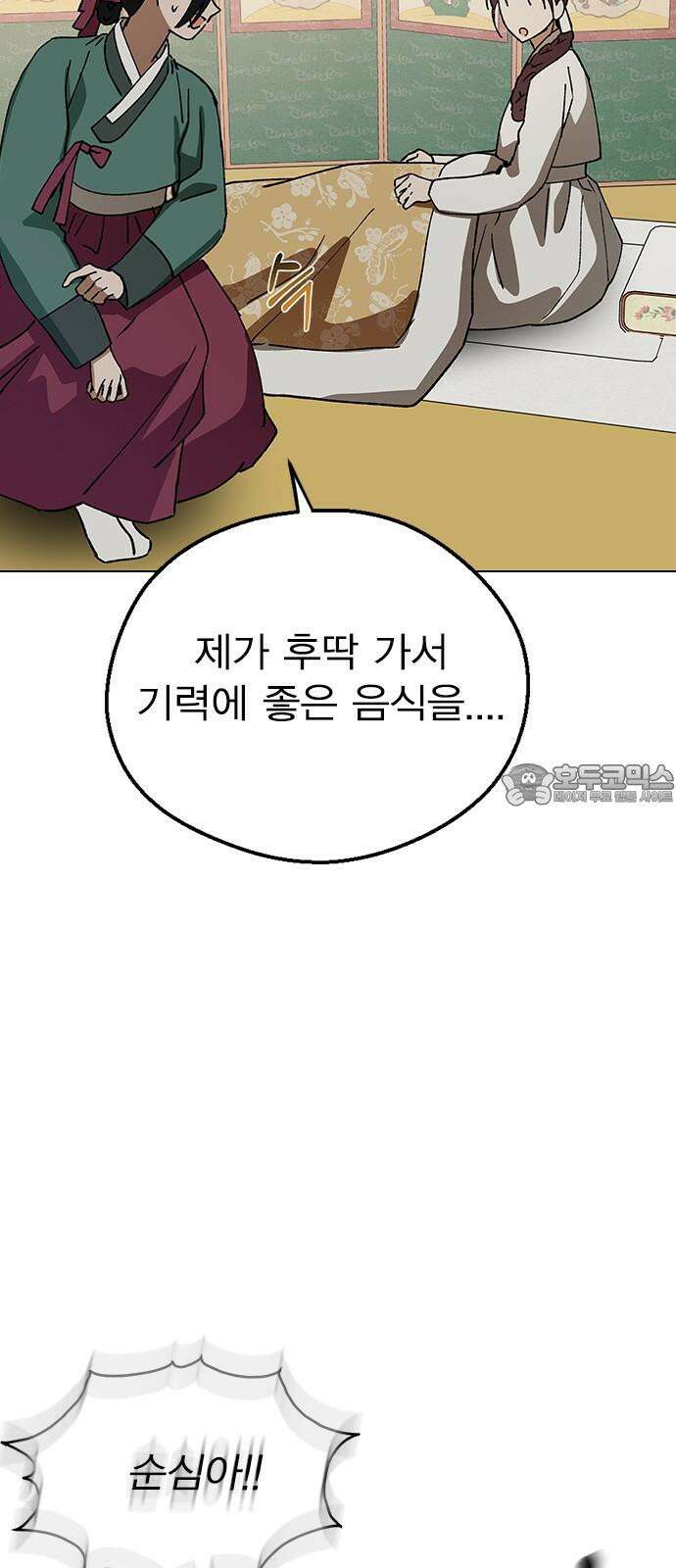 전생연분 130화 전하가 싫습니다 12