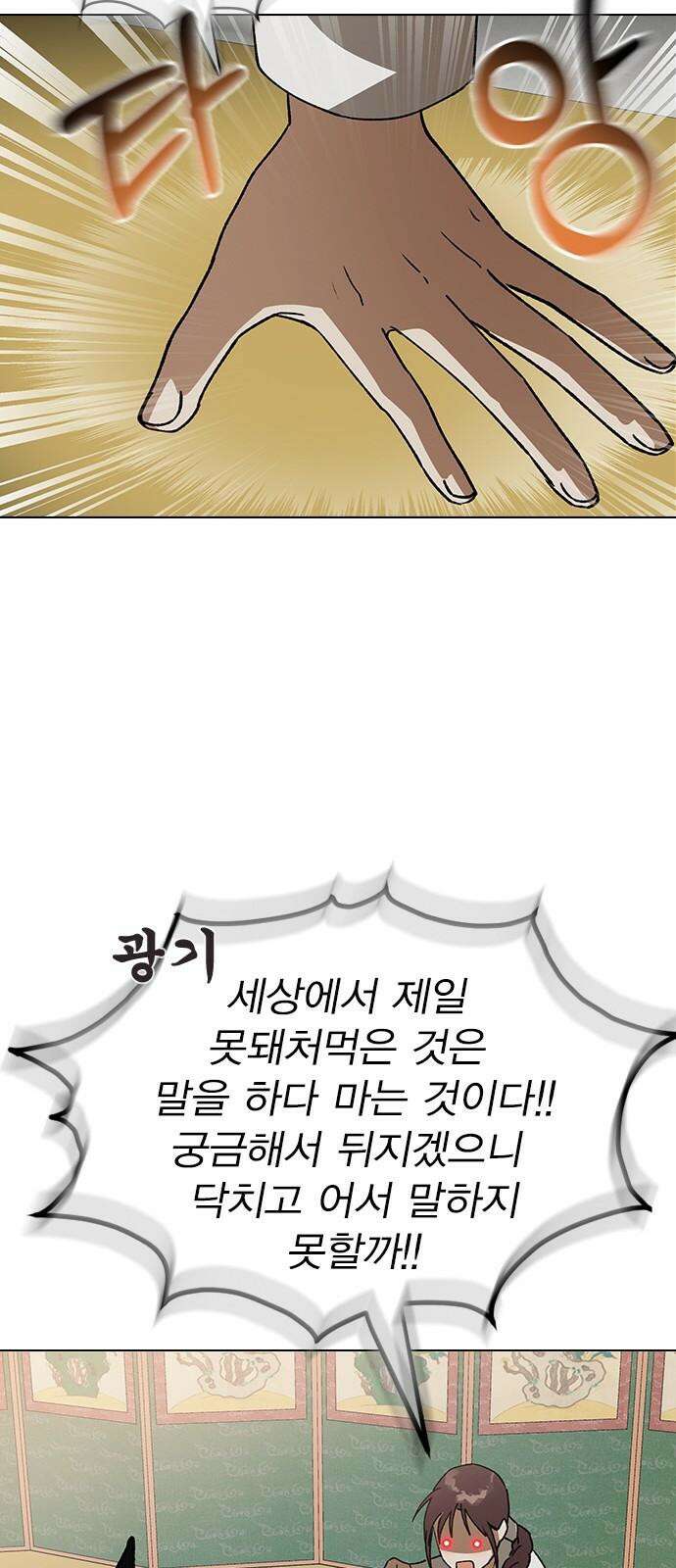 전생연분 130화 전하가 싫습니다 13