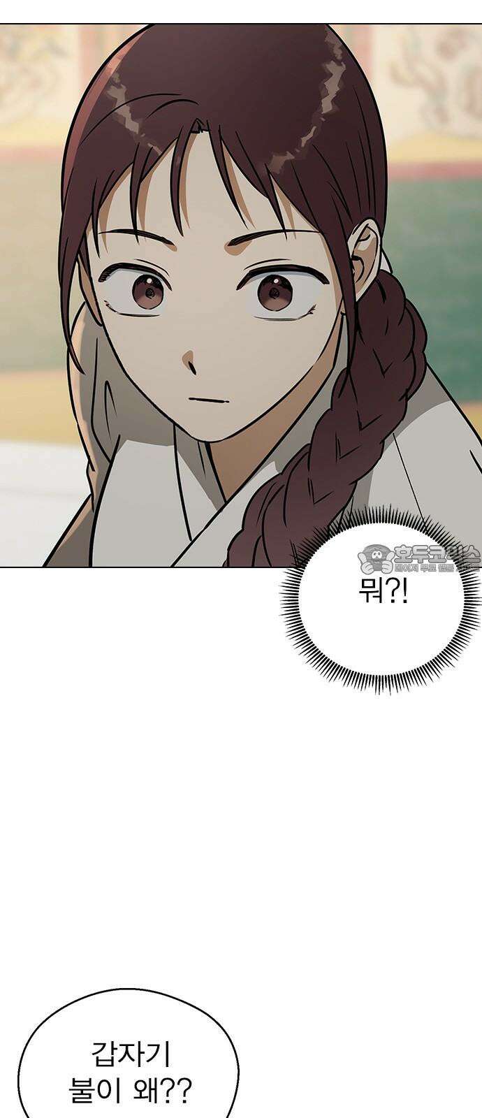 전생연분 130화 전하가 싫습니다 15