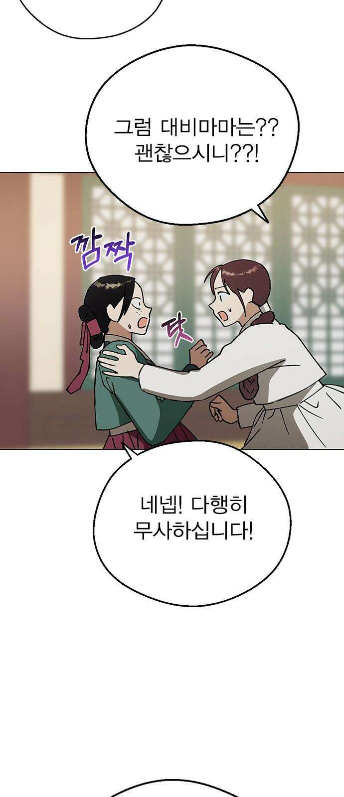 전생연분 130화 전하가 싫습니다 16