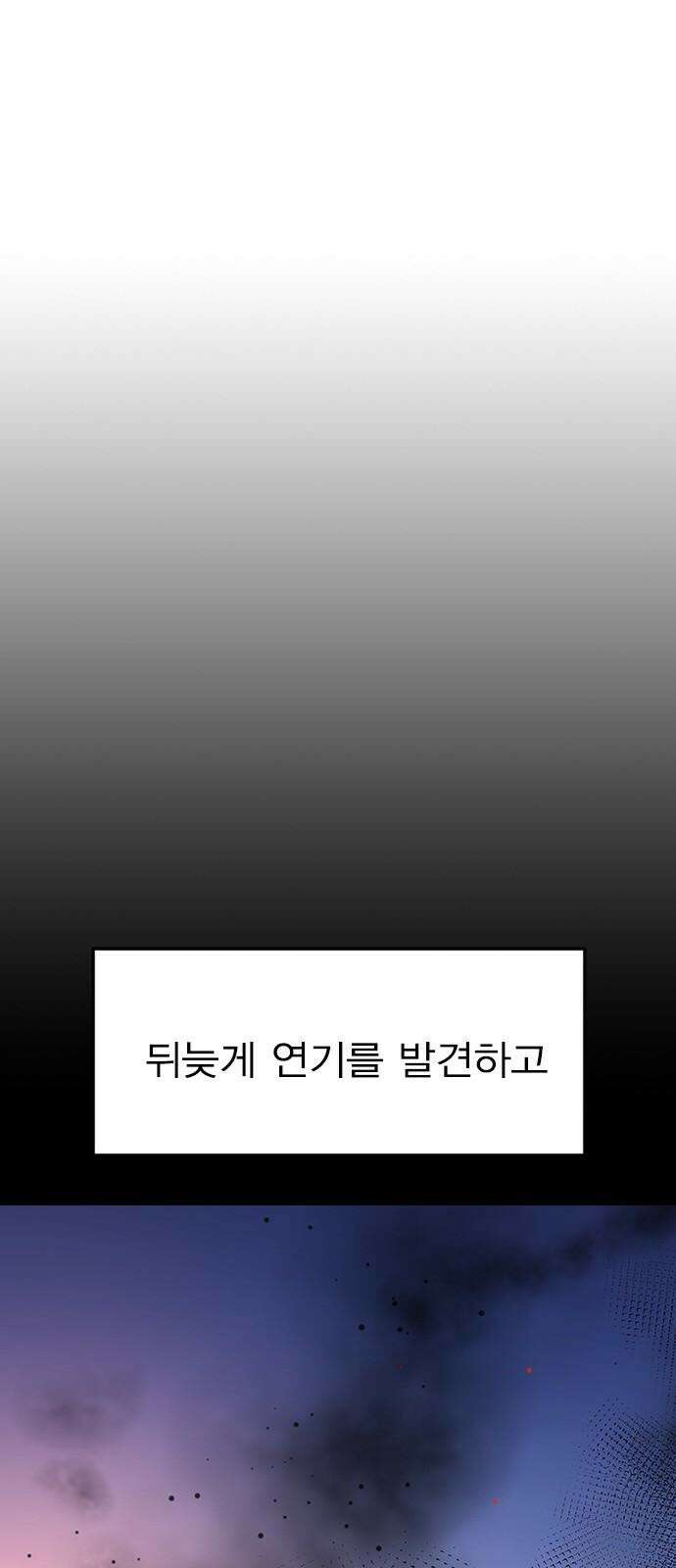 전생연분 130화 전하가 싫습니다 19