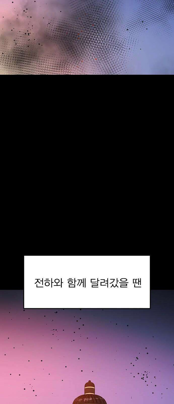 전생연분 130화 전하가 싫습니다 20