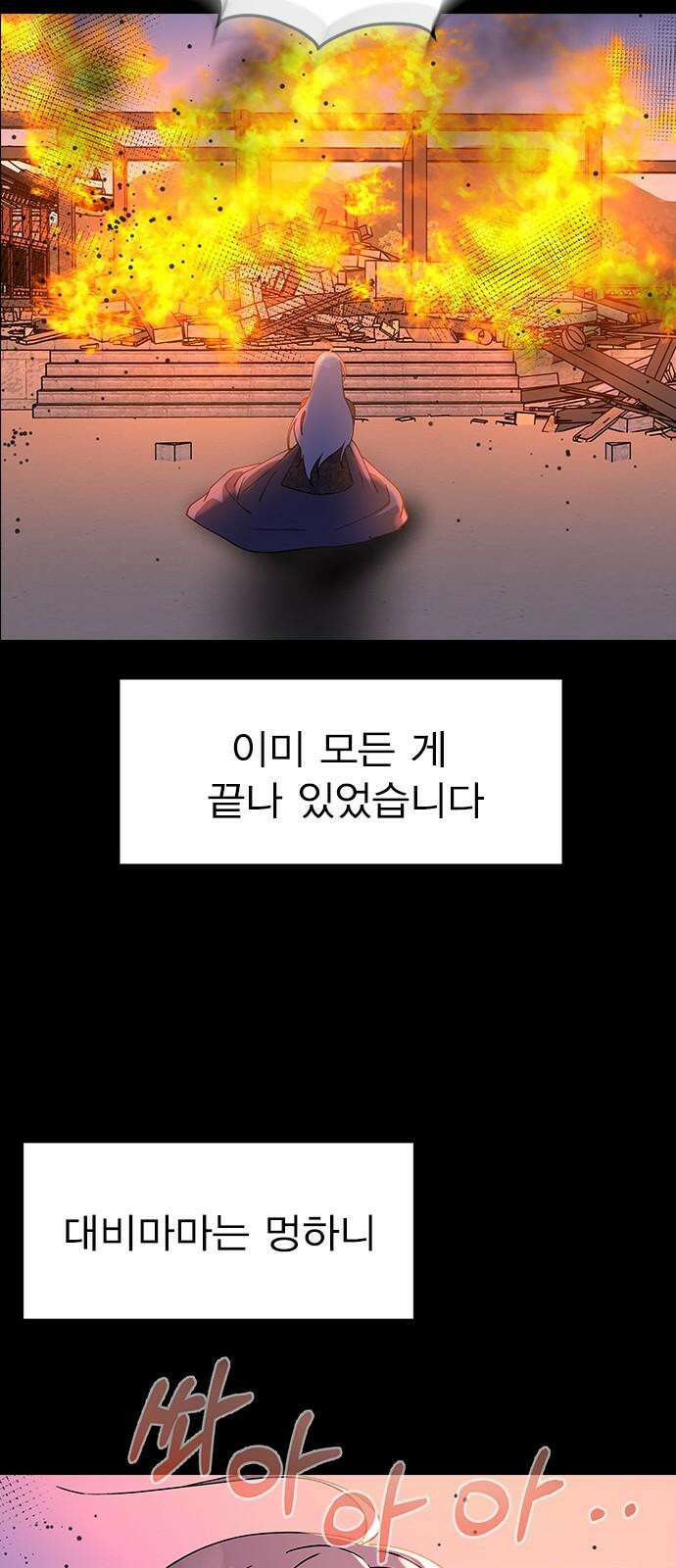 전생연분 130화 전하가 싫습니다 22