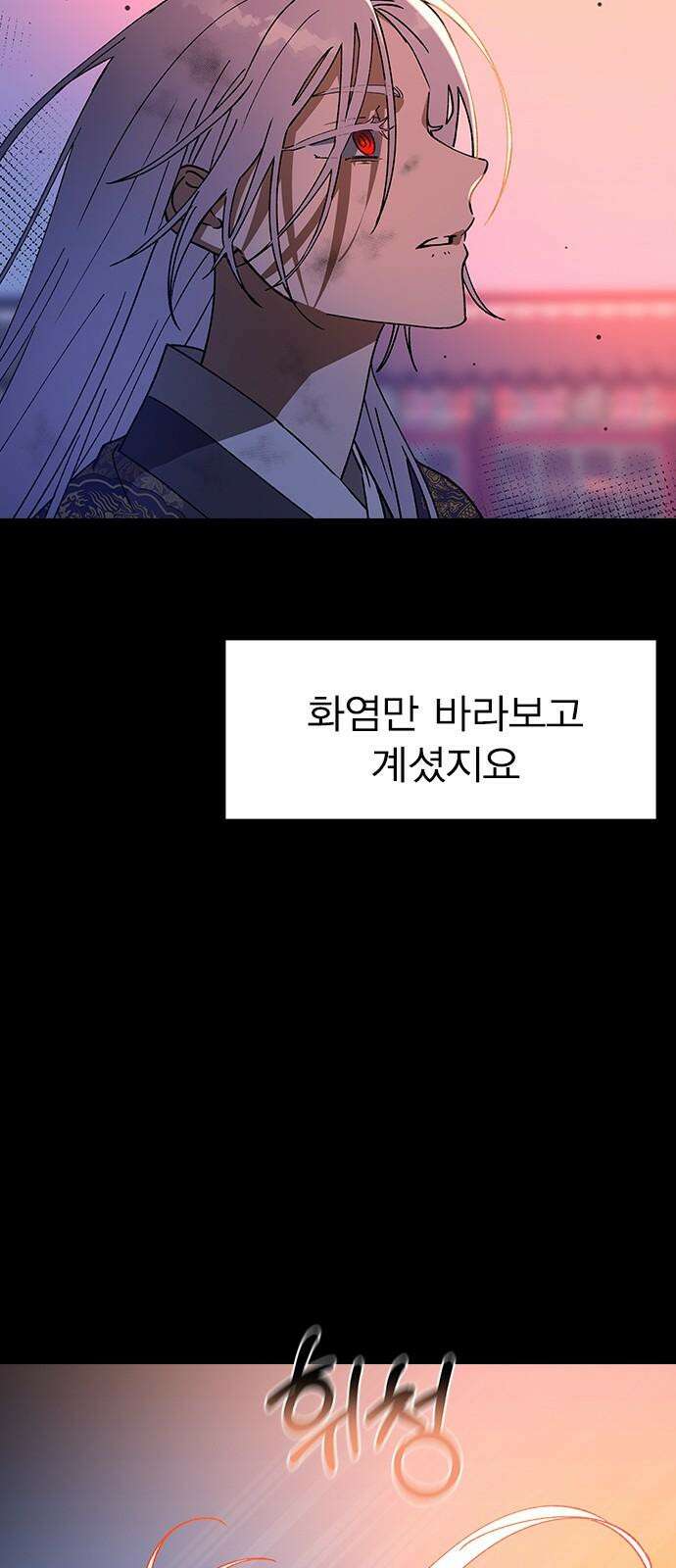 전생연분 130화 전하가 싫습니다 23