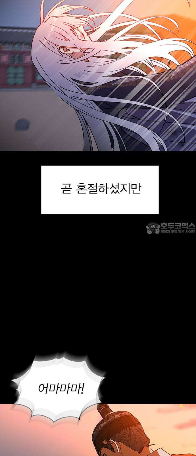 전생연분 130화 전하가 싫습니다 24