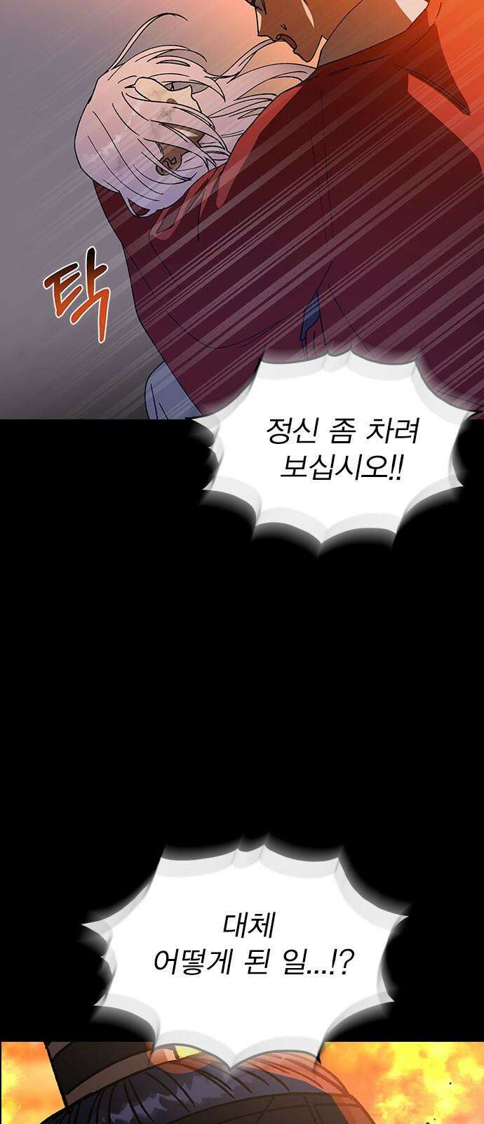 전생연분 130화 전하가 싫습니다 25