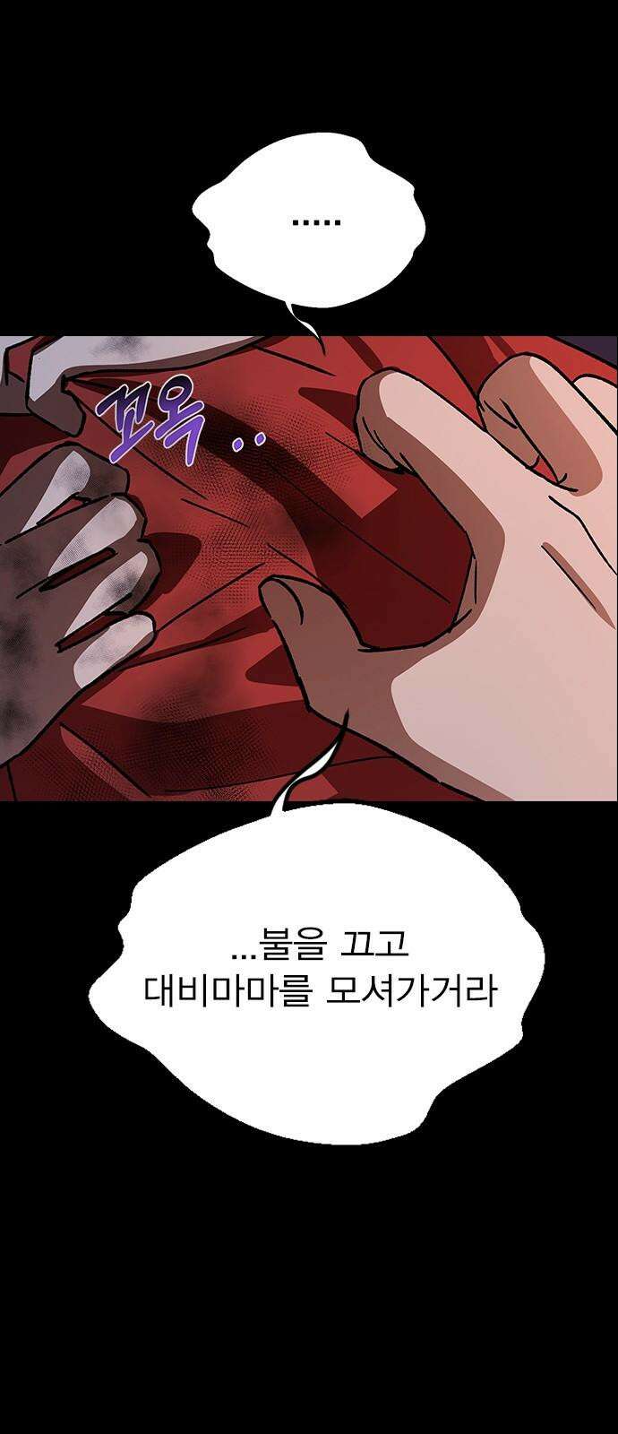 전생연분 130화 전하가 싫습니다 29