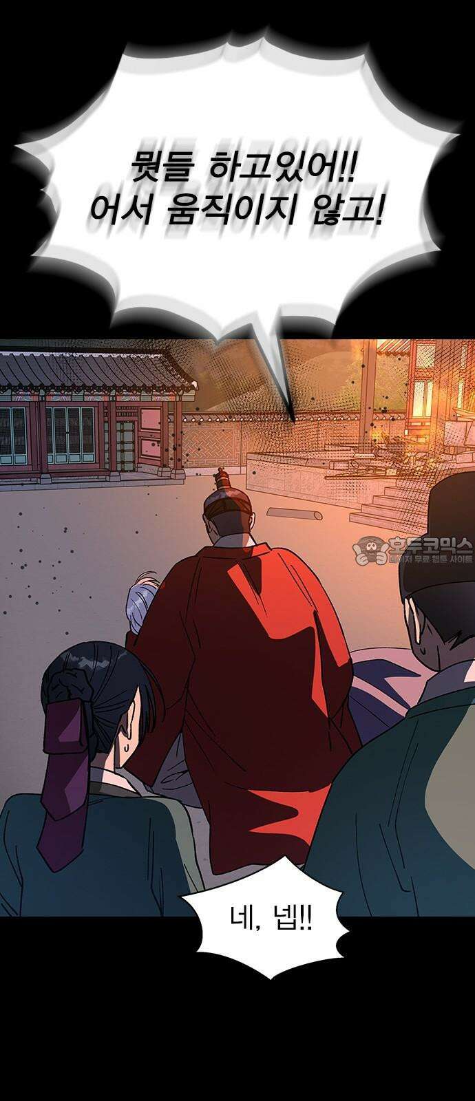 전생연분 130화 전하가 싫습니다 30