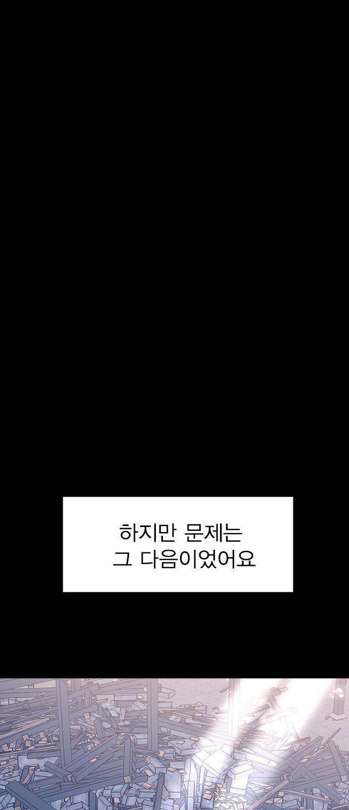 전생연분 130화 전하가 싫습니다 31