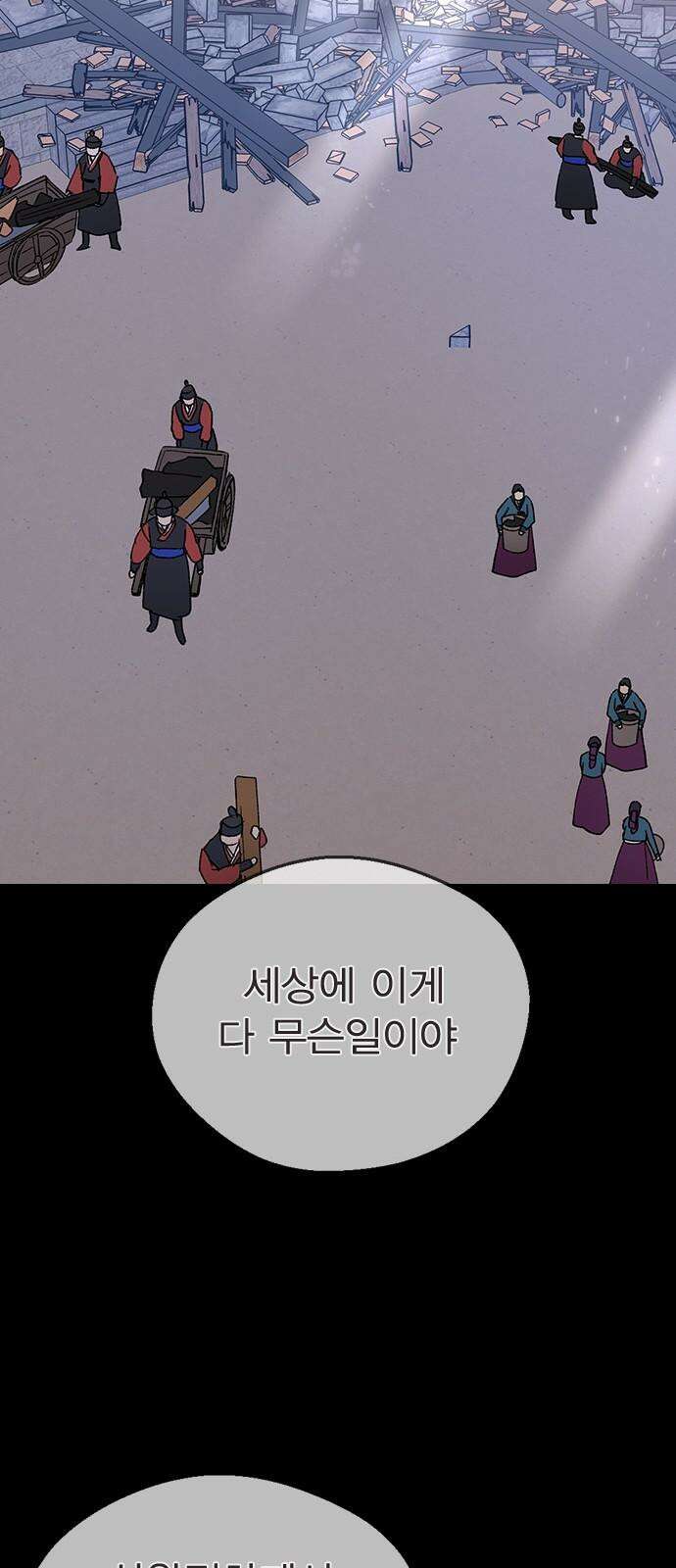 전생연분 130화 전하가 싫습니다 32