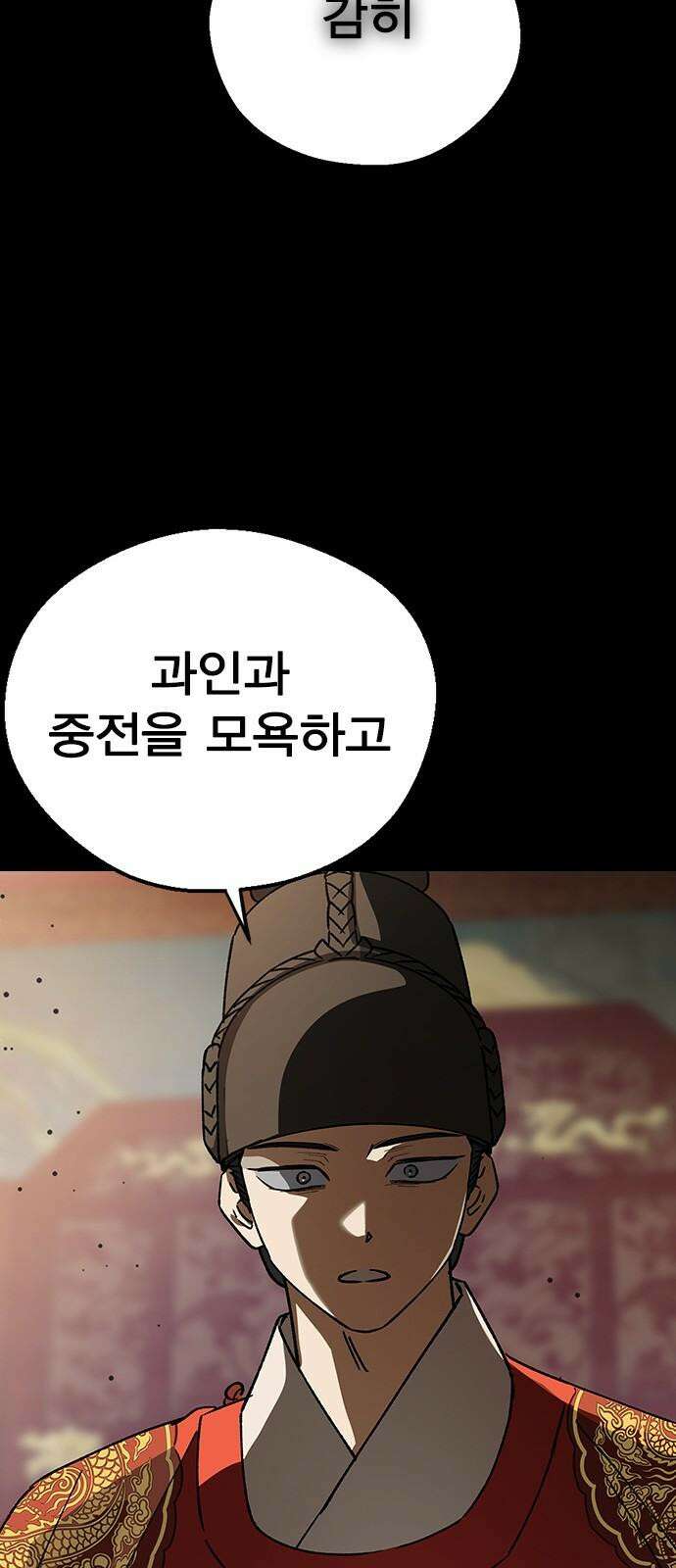 전생연분 130화 전하가 싫습니다 44