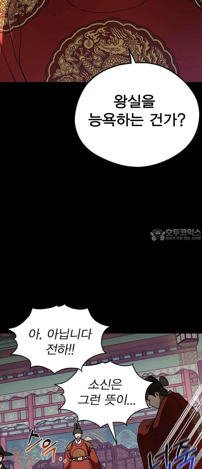 전생연분 130화 전하가 싫습니다 45