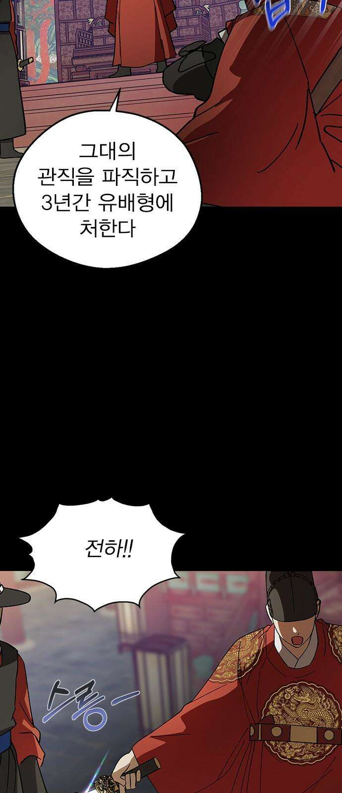 전생연분 130화 전하가 싫습니다 46