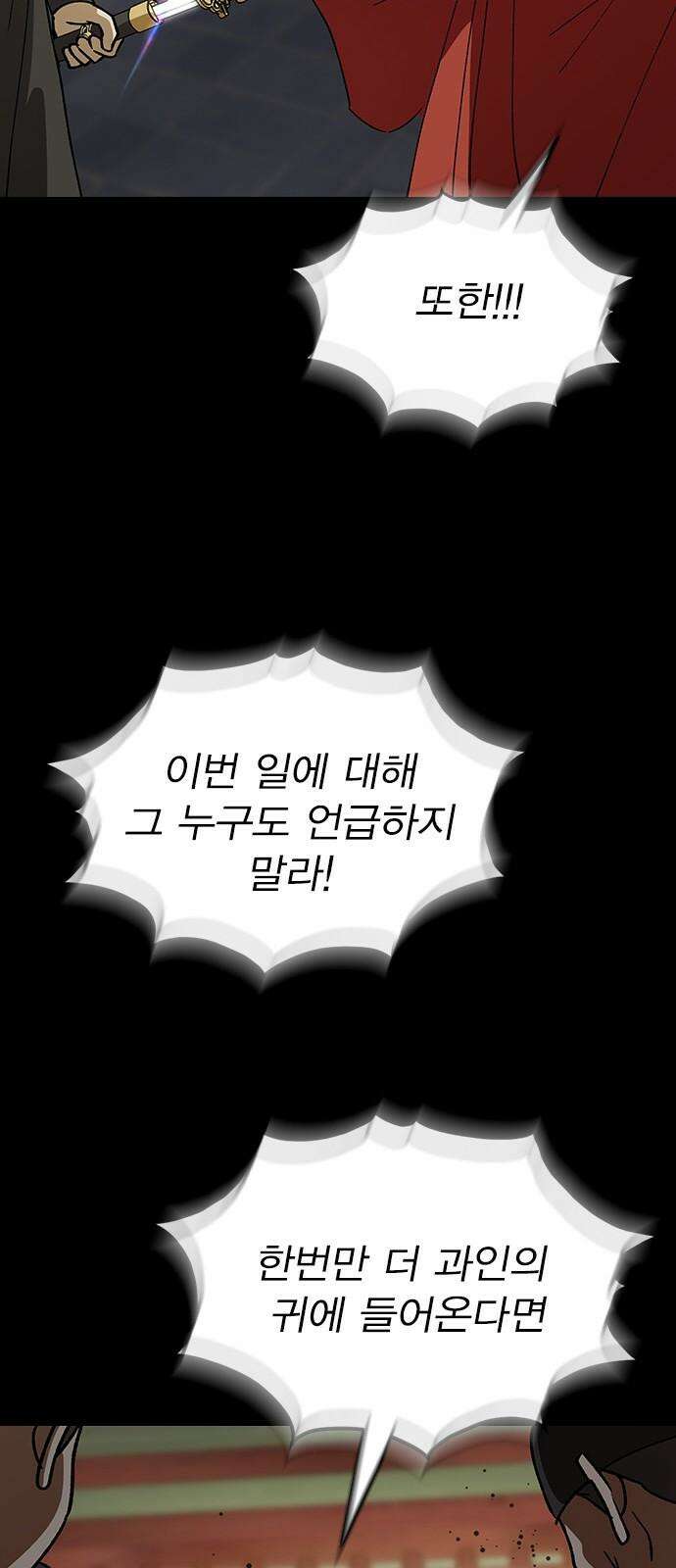 전생연분 130화 전하가 싫습니다 47