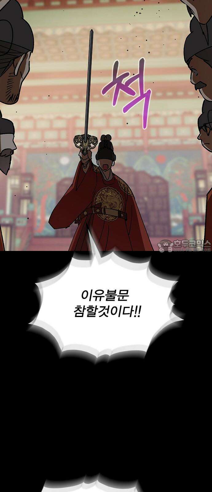 전생연분 130화 전하가 싫습니다 48