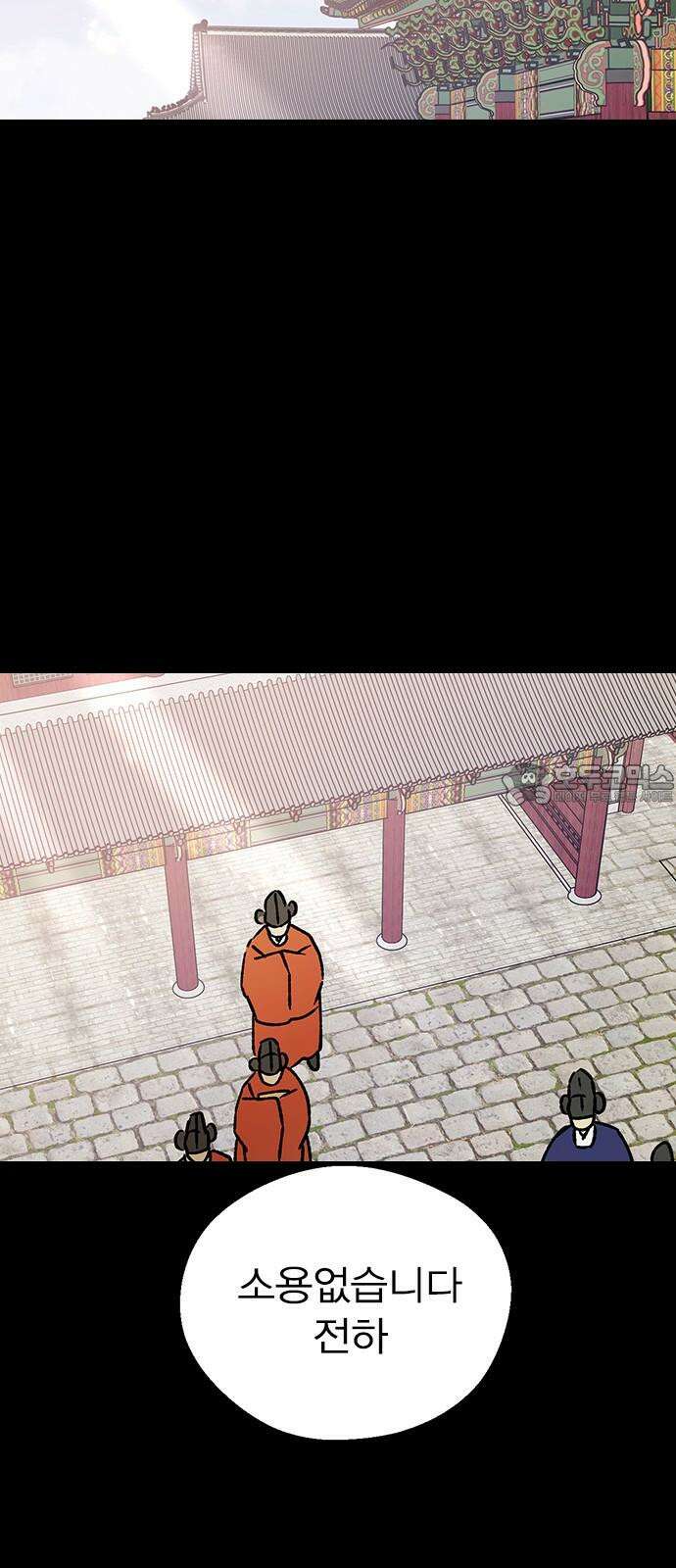 전생연분 130화 전하가 싫습니다 51