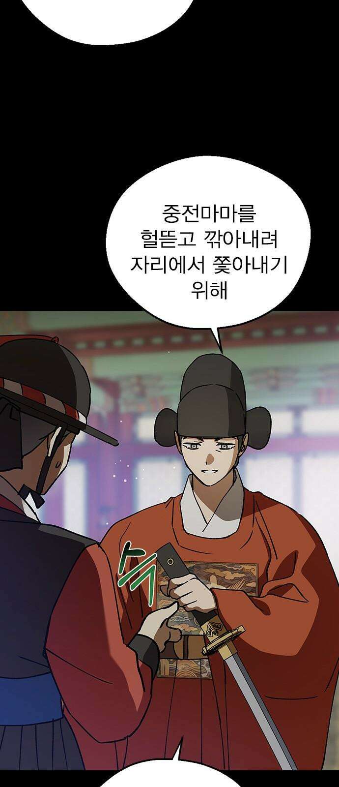 전생연분 130화 전하가 싫습니다 53