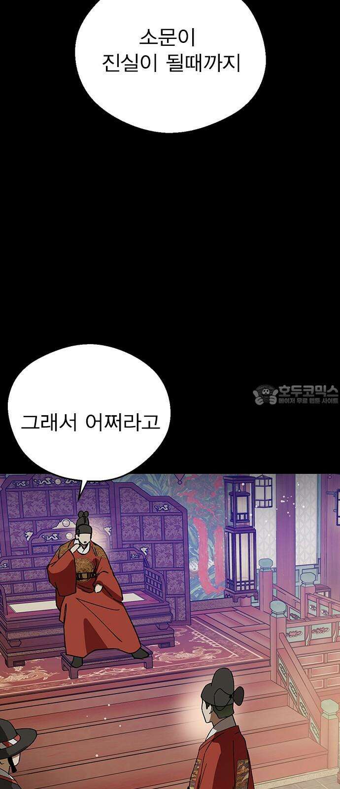 전생연분 130화 전하가 싫습니다 54