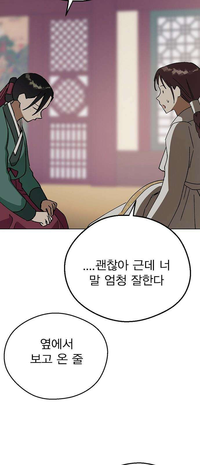 전생연분 130화 전하가 싫습니다 62