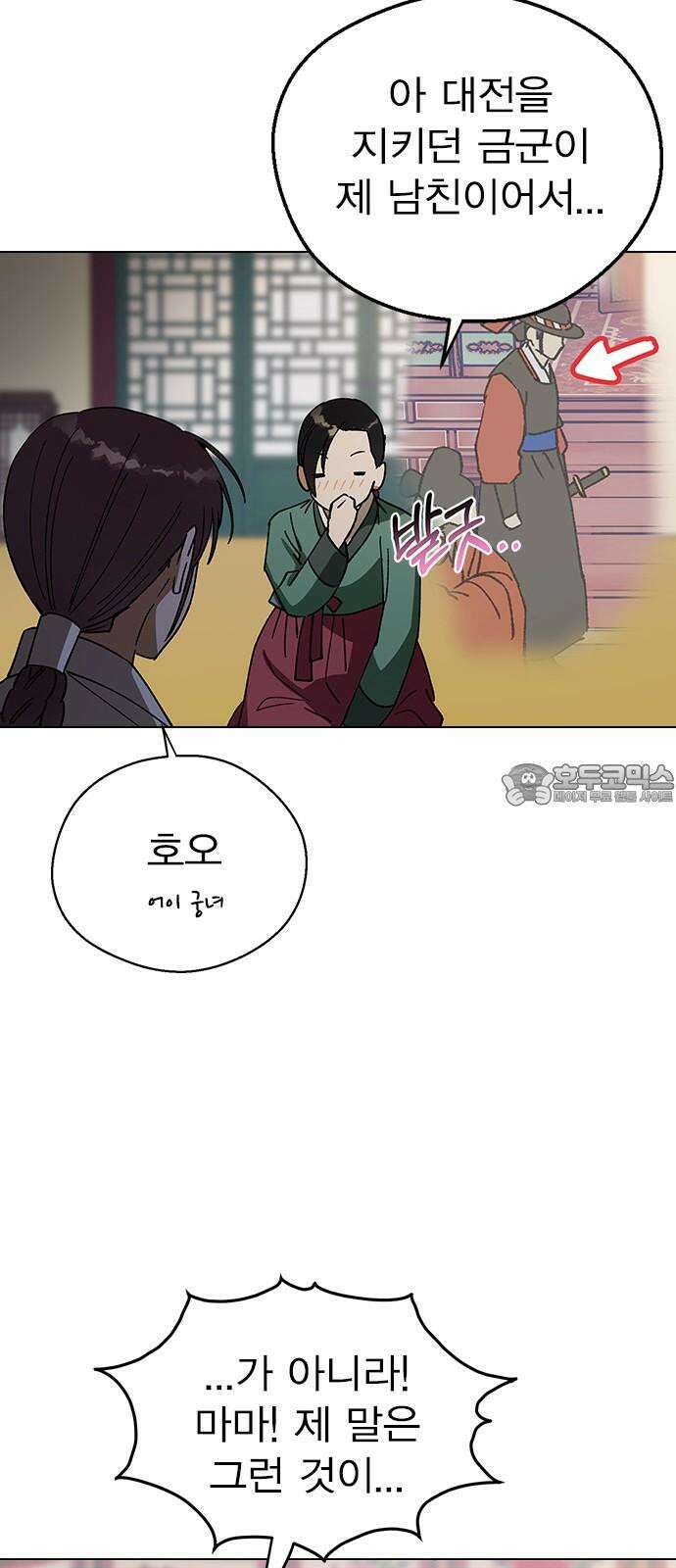 전생연분 130화 전하가 싫습니다 63
