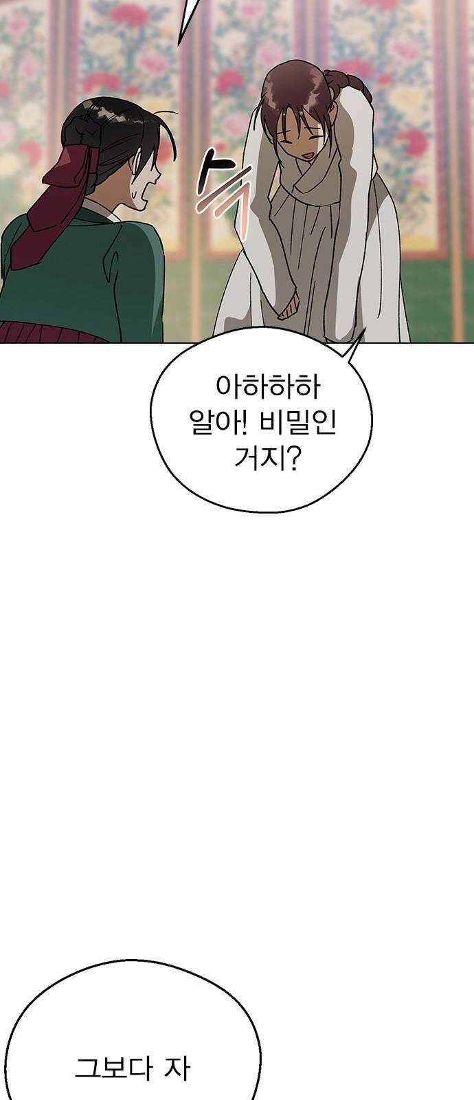 전생연분 130화 전하가 싫습니다 64
