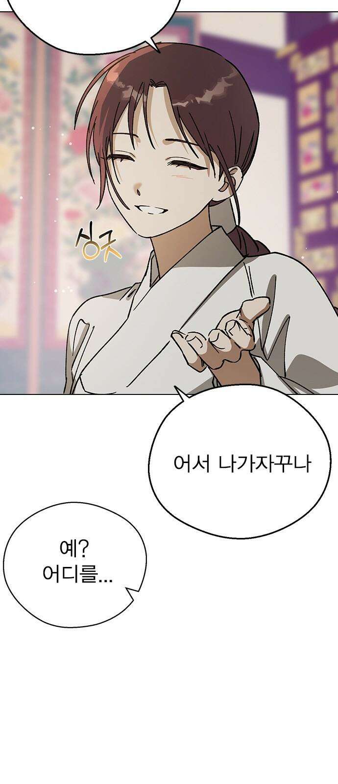 전생연분 130화 전하가 싫습니다 65