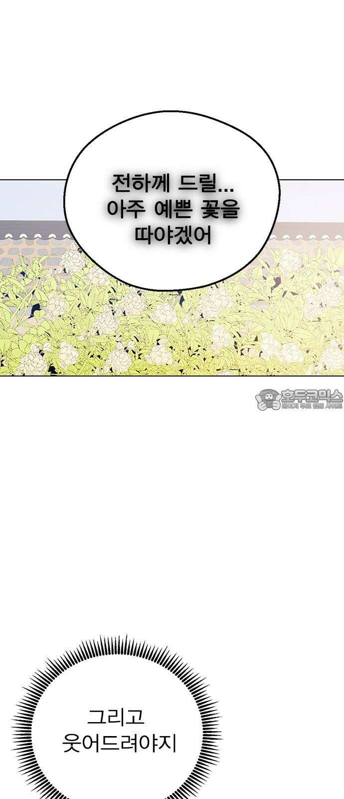 전생연분 130화 전하가 싫습니다 66