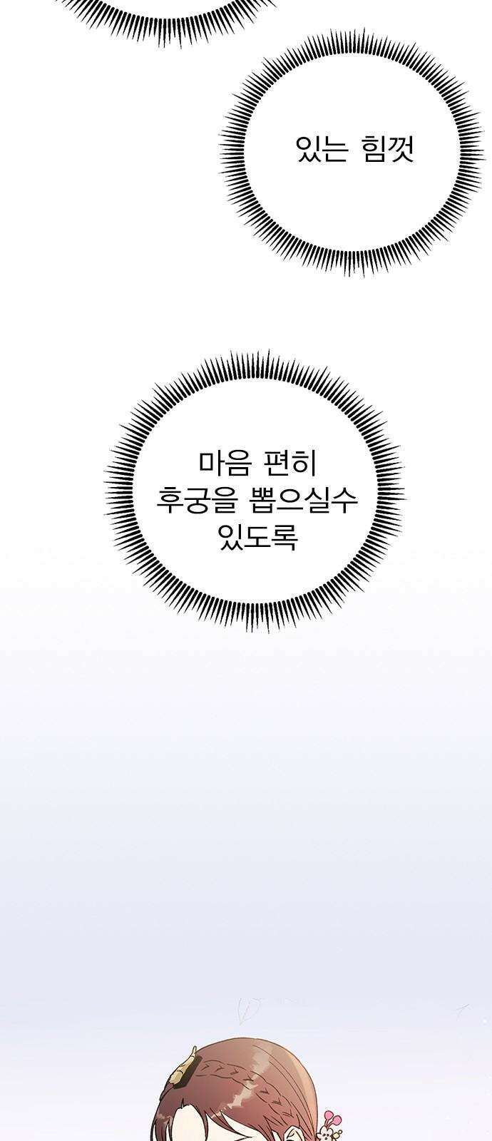 전생연분 130화 전하가 싫습니다 67