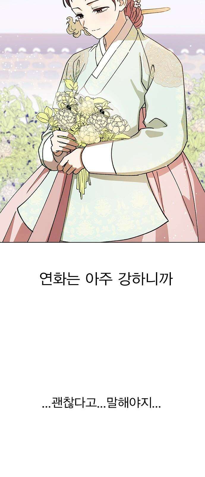 전생연분 130화 전하가 싫습니다 68