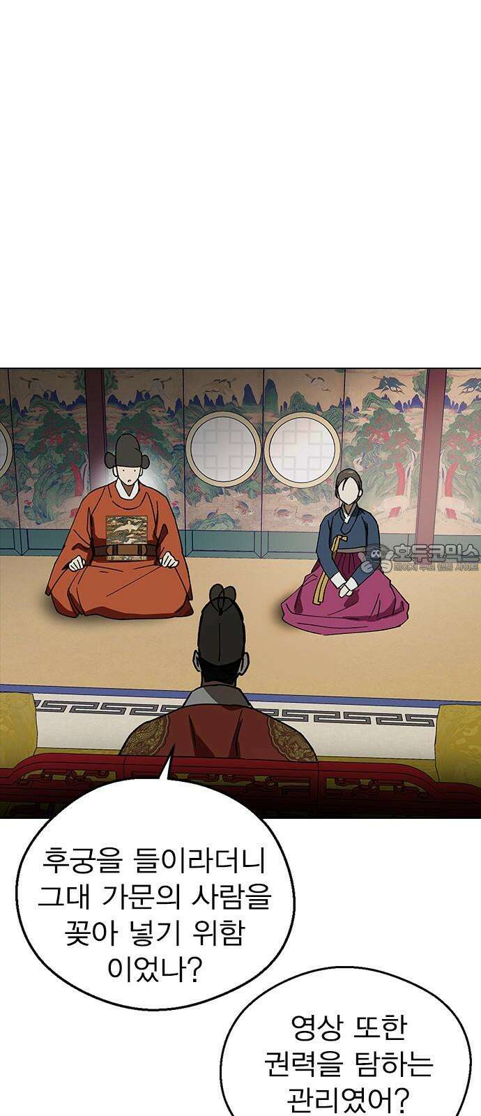 전생연분 130화 전하가 싫습니다 75
