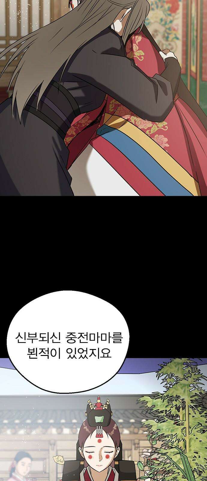 전생연분 130화 전하가 싫습니다 82