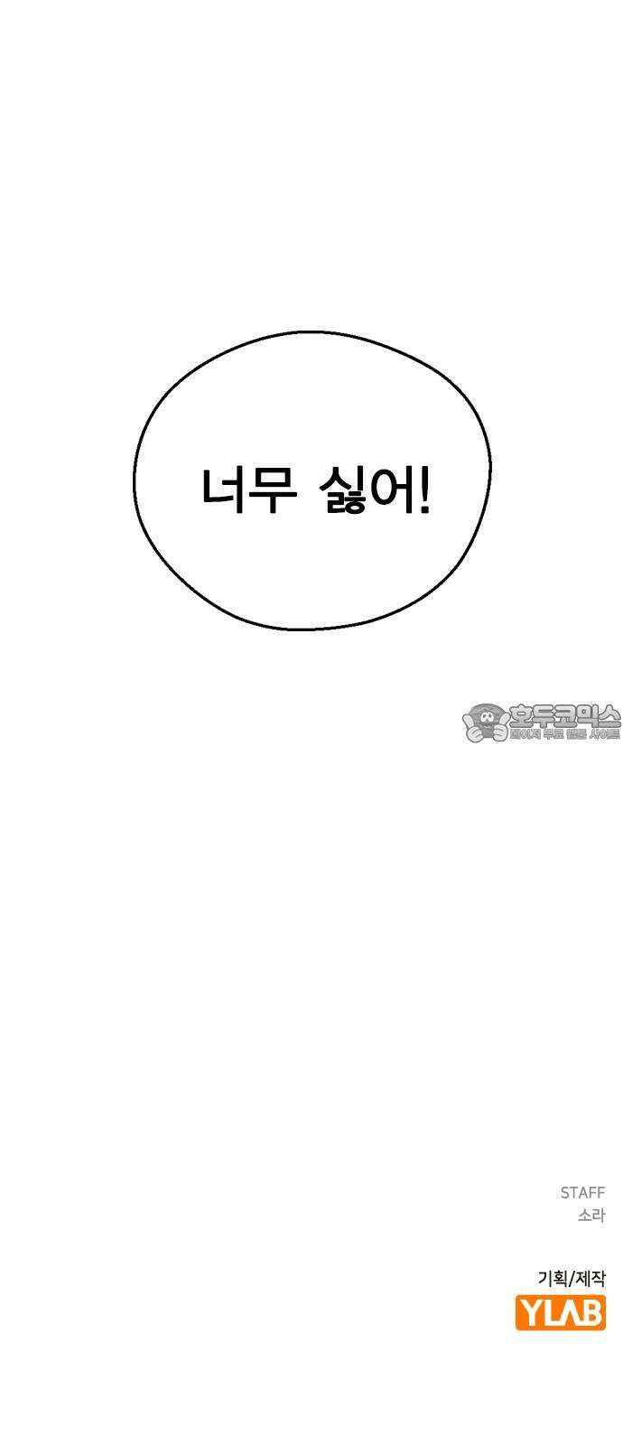 전생연분 130화 전하가 싫습니다 93