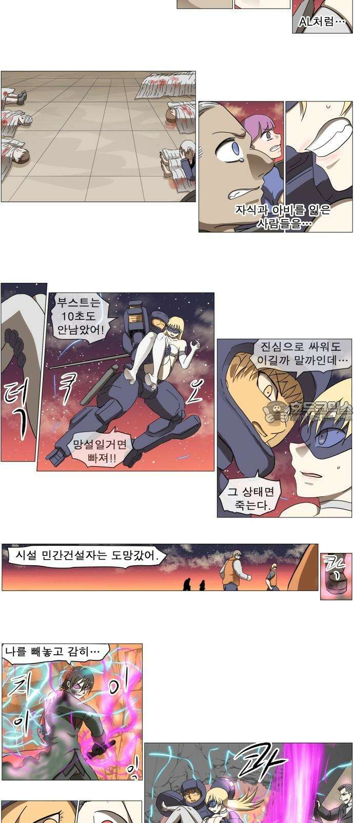 나이트런 문 신세계 27화 9