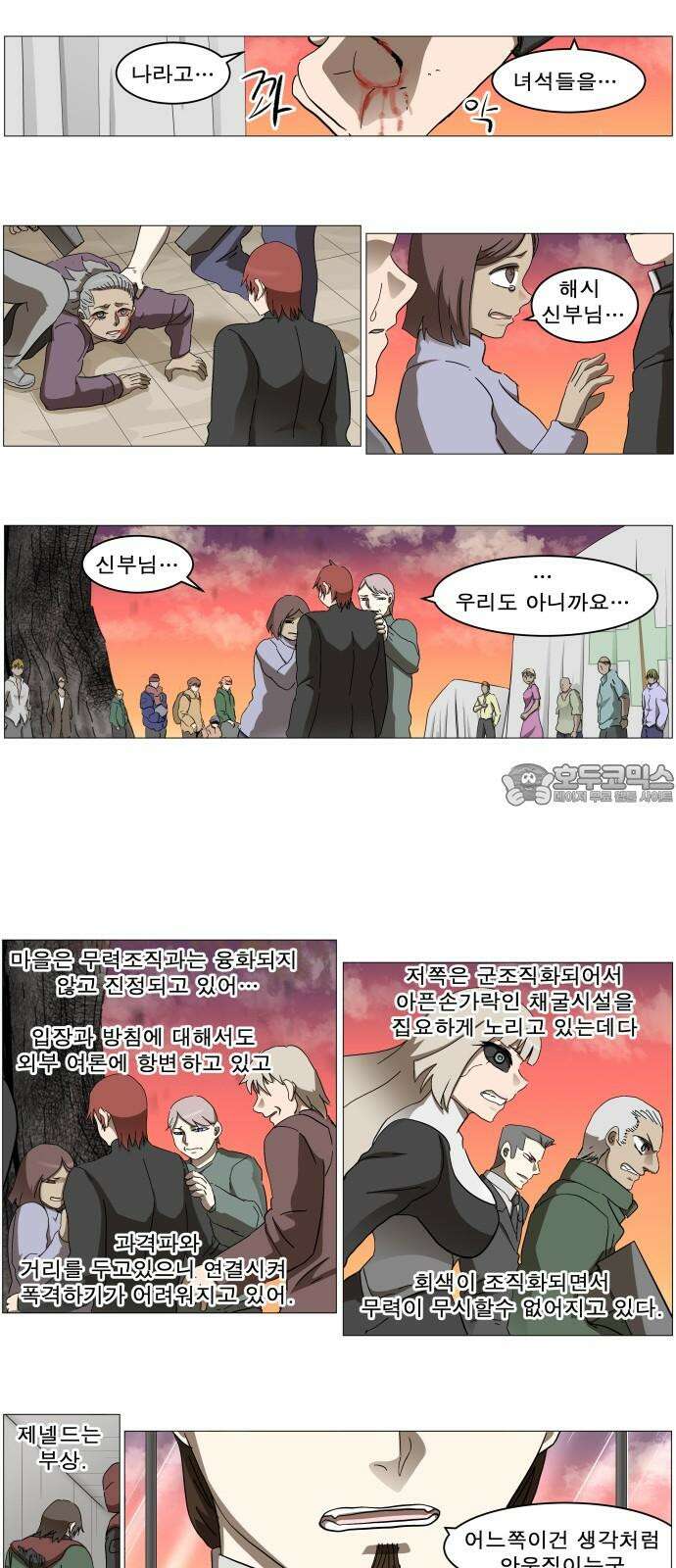 나이트런 문 신세계 27화 21
