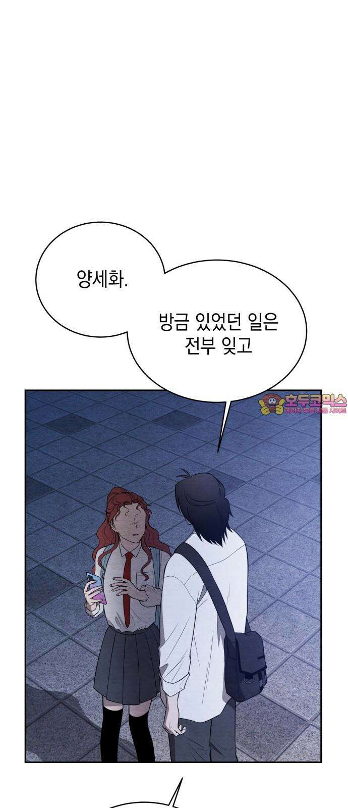수호소녀 42화 1