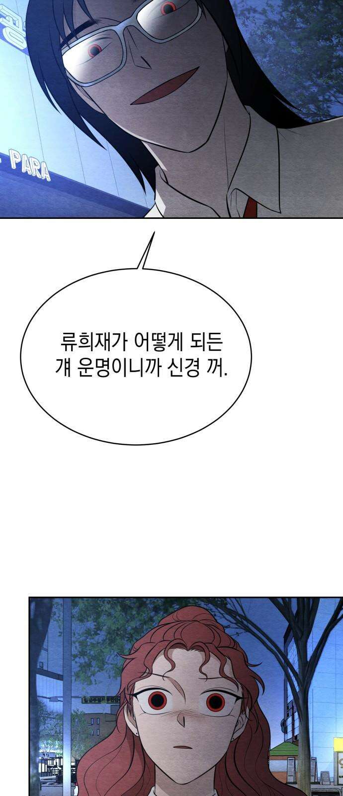 수호소녀 42화 4