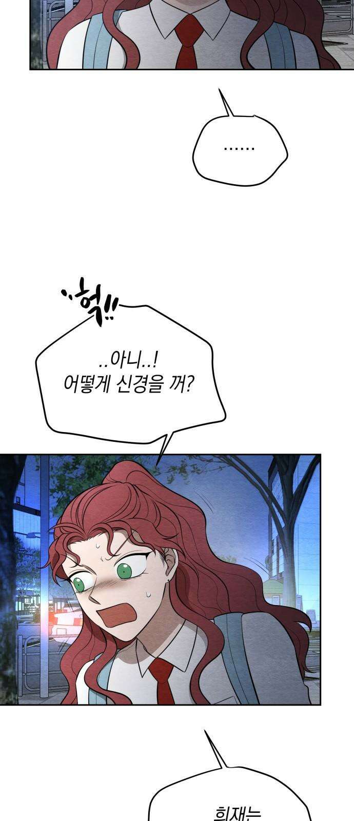 수호소녀 42화 5