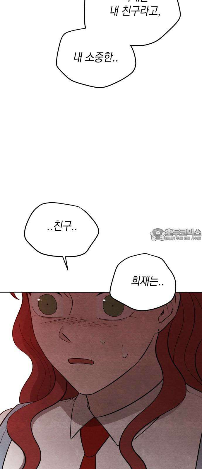 수호소녀 42화 6