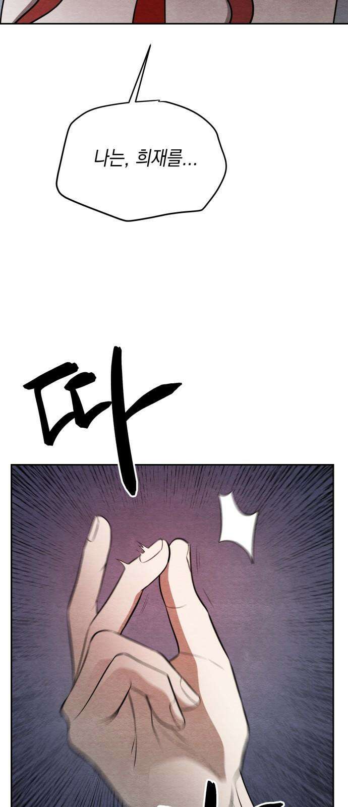 수호소녀 42화 7