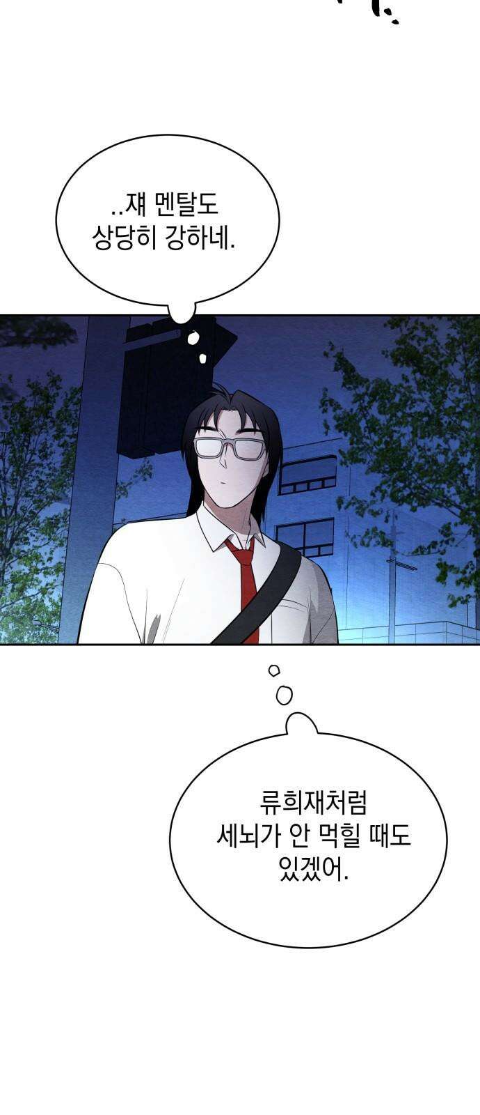 수호소녀 42화 10