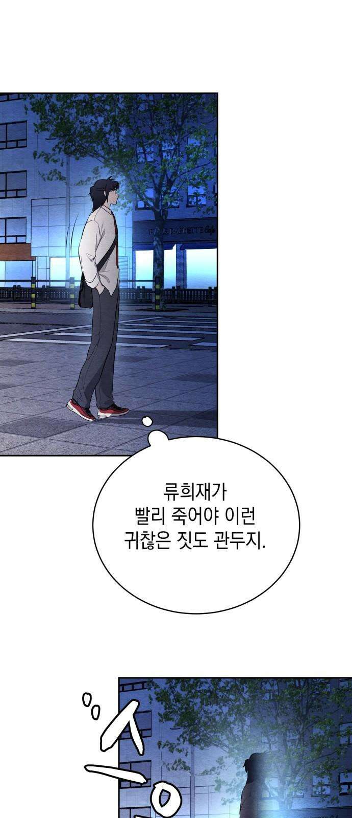 수호소녀 42화 11