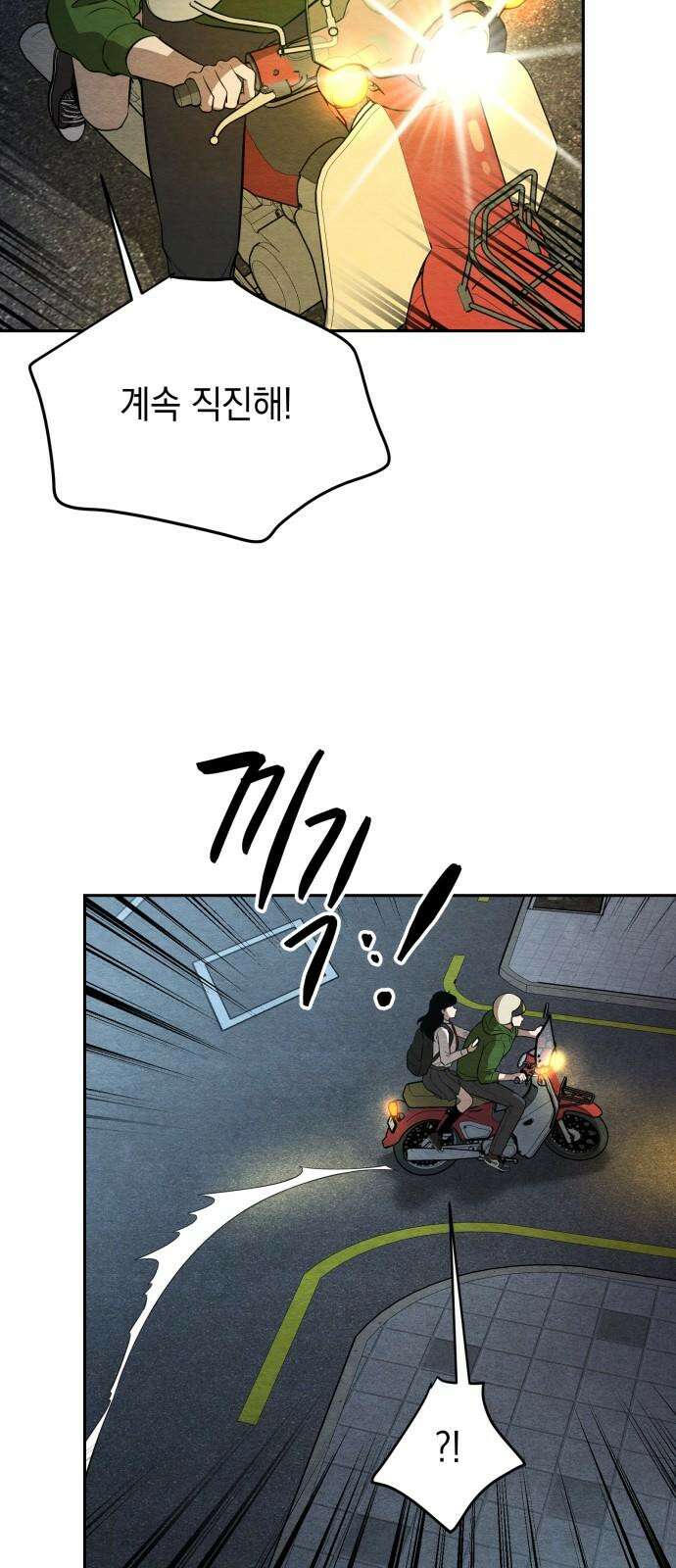 수호소녀 42화 14