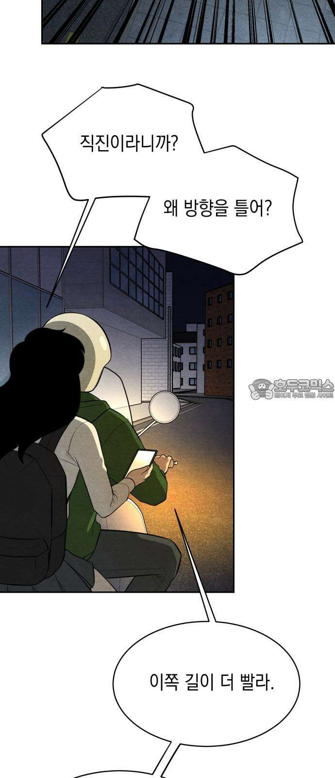 수호소녀 42화 15