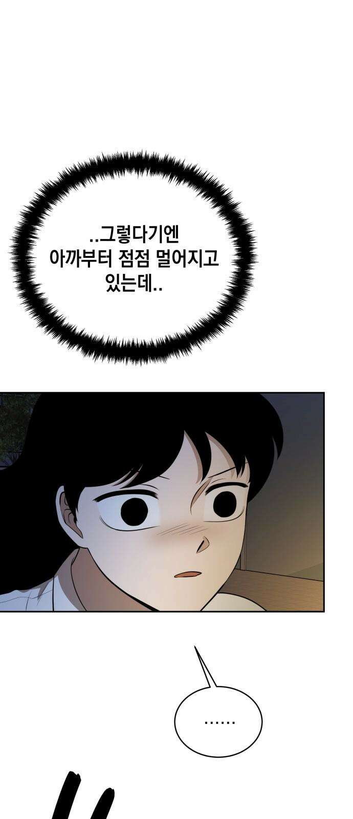 수호소녀 42화 17