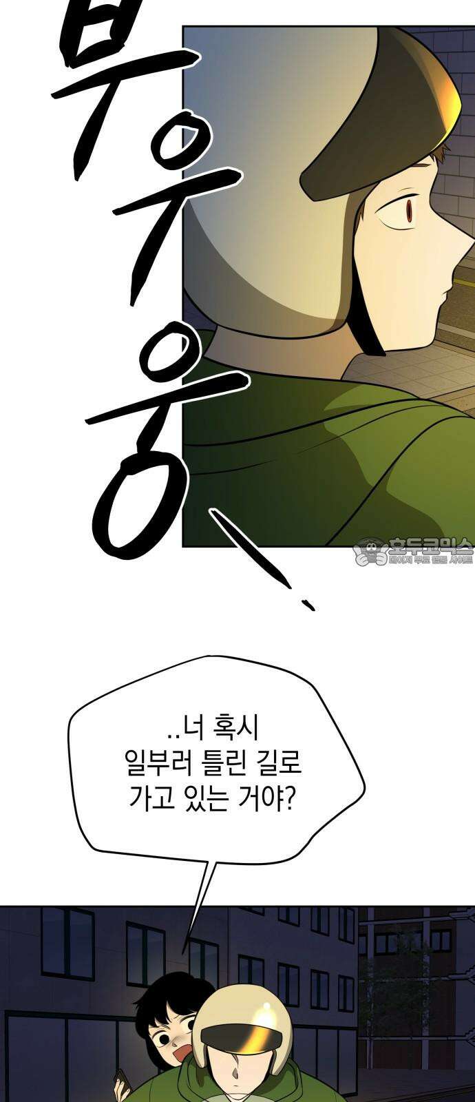 수호소녀 42화 18