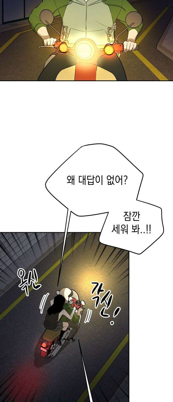 수호소녀 42화 19