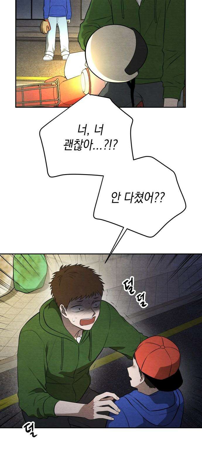 수호소녀 42화 25