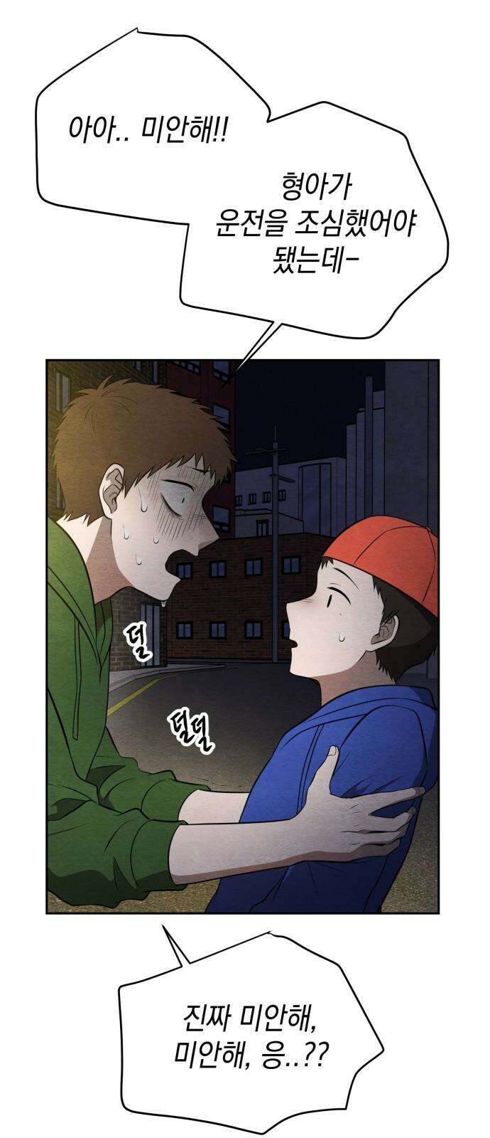 수호소녀 42화 26
